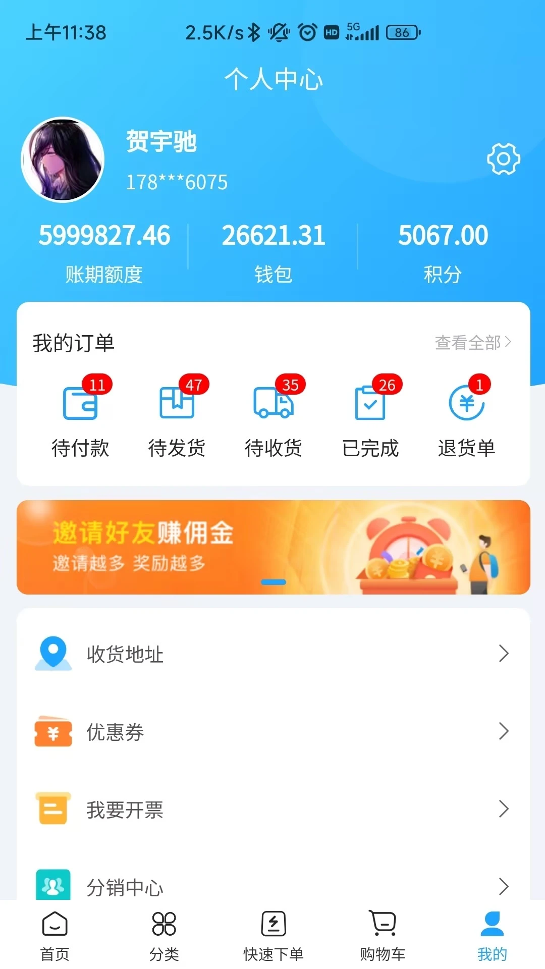 即时订货订货端(订货下单管理软件)v3.0.7 官方正版截图1