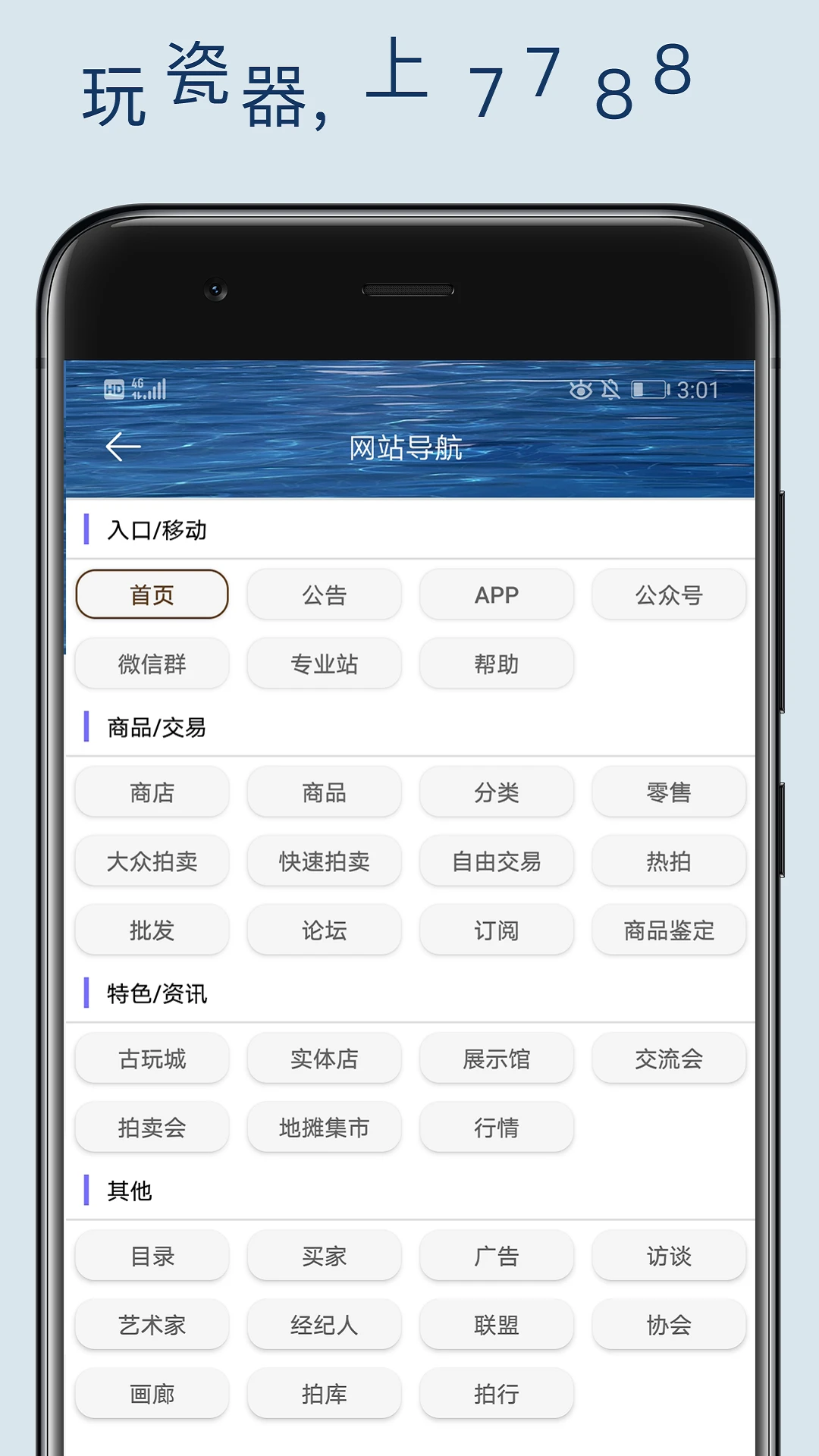 7788����(��������ƽ̨)v1.1.6 ��׿���ͼ3