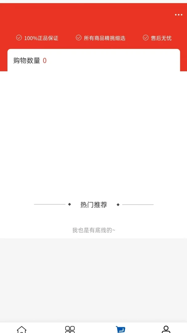 �ǳ��̻�(�̻�����ƽ̨)v2.0 ��Ѱ��ͼ1