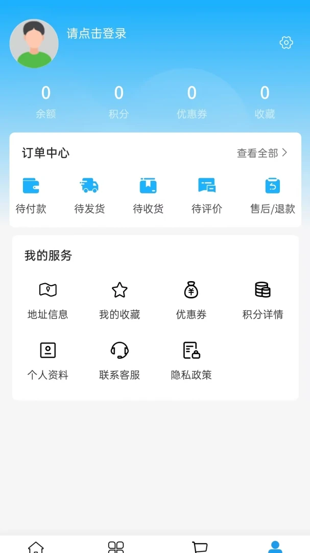 鑫健服务(水电采购平台)v2.0 官方正版截图1