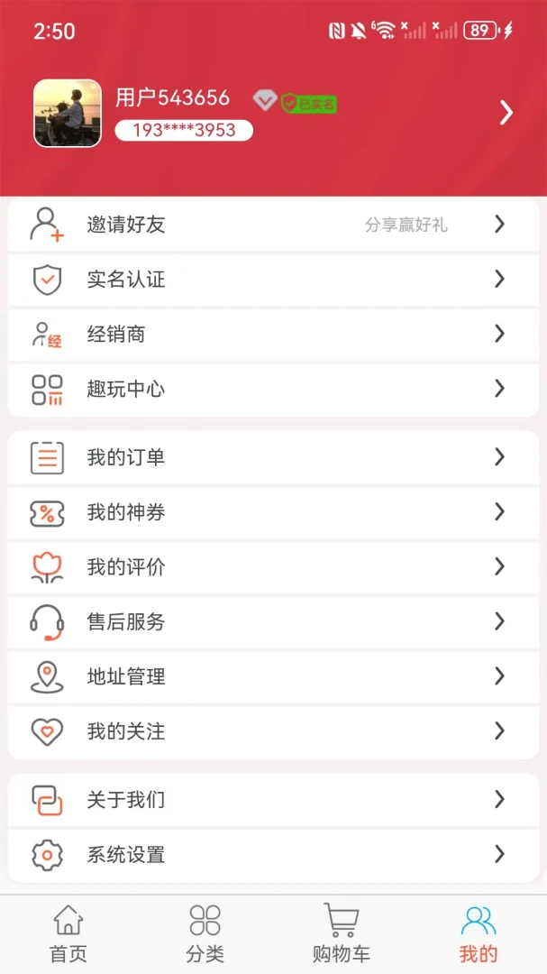元唛唛安卓版手机版v1.2.4 官方正版截图2