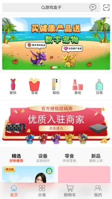 元唛唛安卓版手机版v1.2.4 官方正版截图0