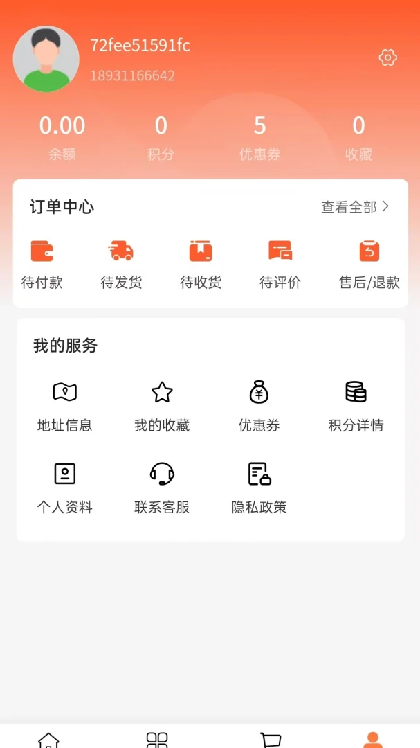 恒吉贸易(食品采购平台)v2.0 免费版截图1