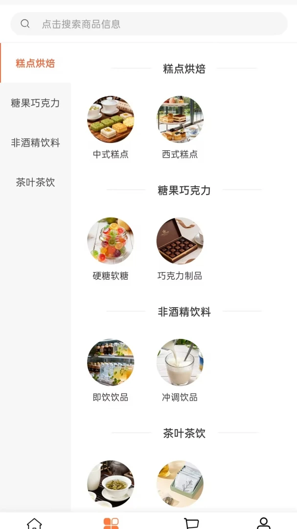 恒吉贸易(食品采购平台) 恒吉贸易(食品采购平台)