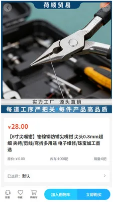 ��˳ó��(����ͱ��ɹ�ƽ̨)v2.1 �ٷ������ͼ2
