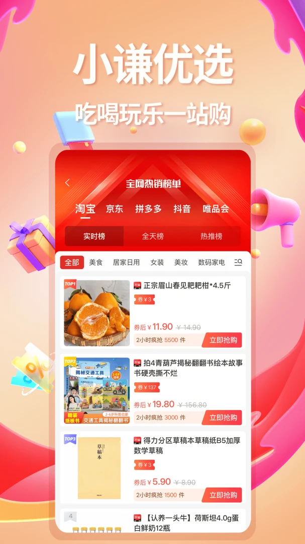 Сǫ��ѡ2026���°汾v1.1.0 ��׿���ͼ0
