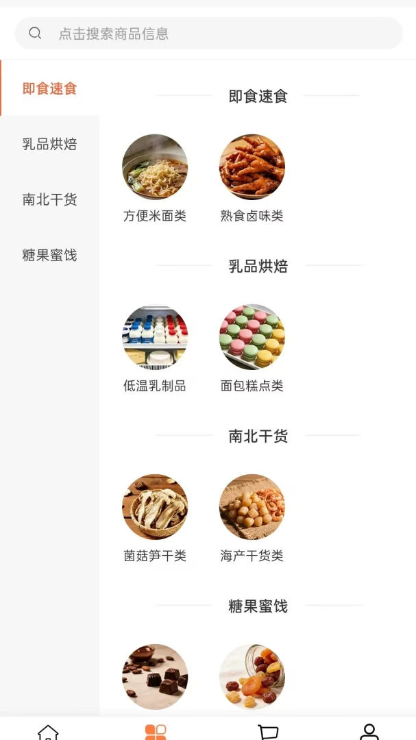 �κ���ó(ʳƷ����ƽ̨)