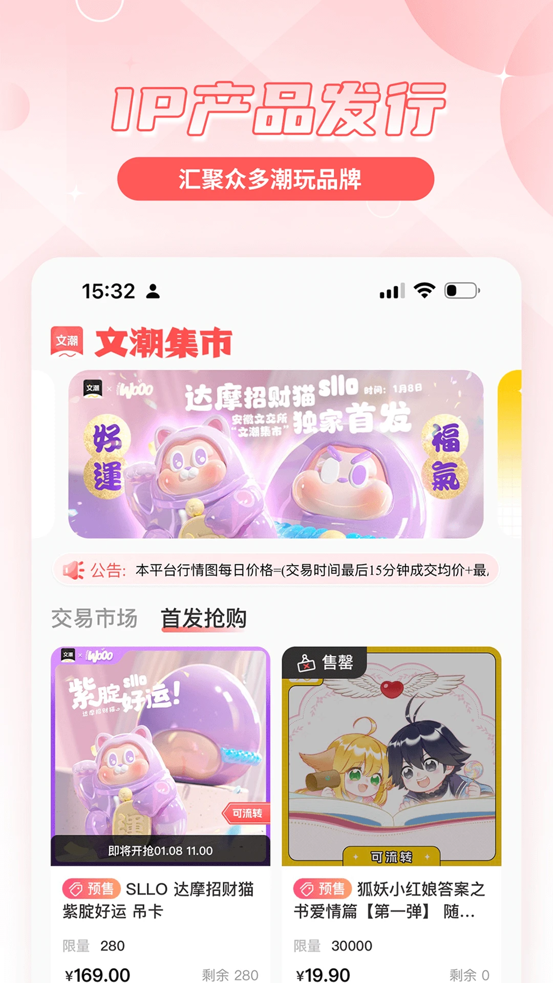 �ĳ�����(���泱Ʒ����ƽ̨)v2.3.0 ��׿���ͼ3