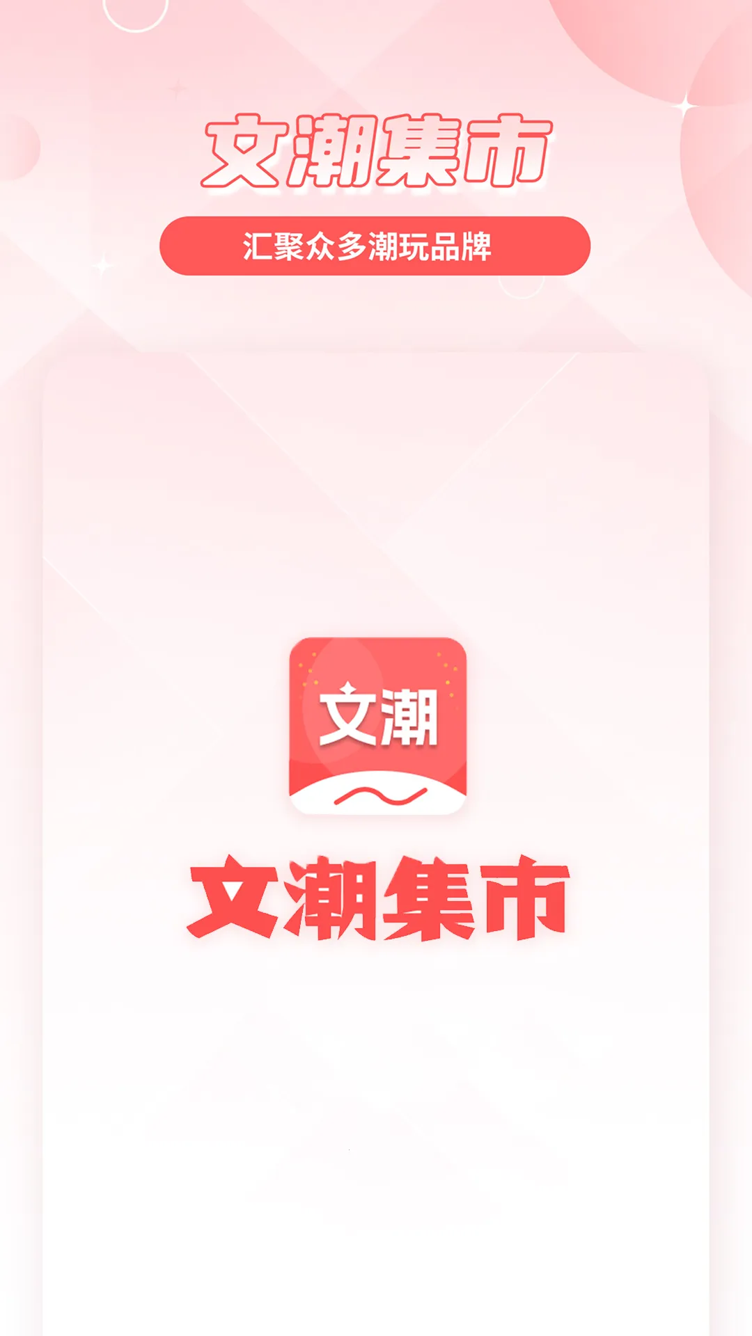�ĳ�����(���泱Ʒ����ƽ̨)v2.3.0 ��׿���ͼ2
