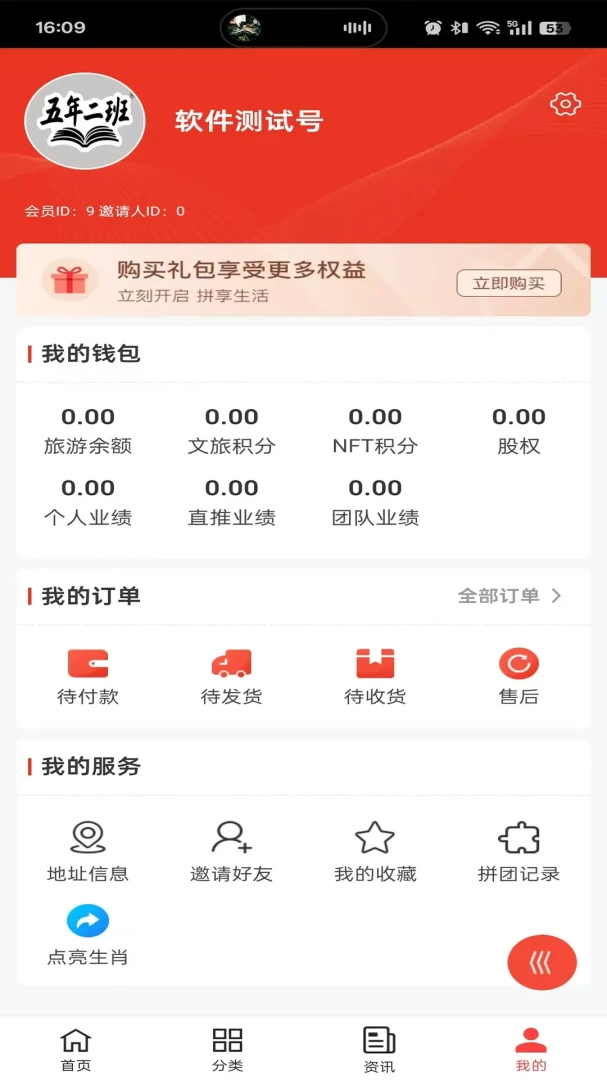 �ո����ְ�׿���ֻ���v1.0.5 �ֻ����ͼ1