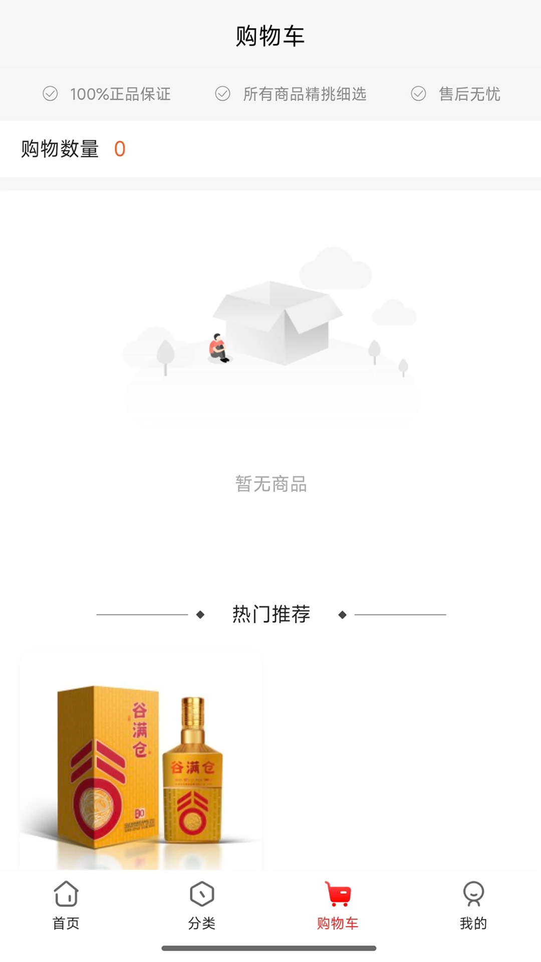 ��˳��ѡ(���Ž���ƽ̨)v5.9.24 �ֻ����ͼ2