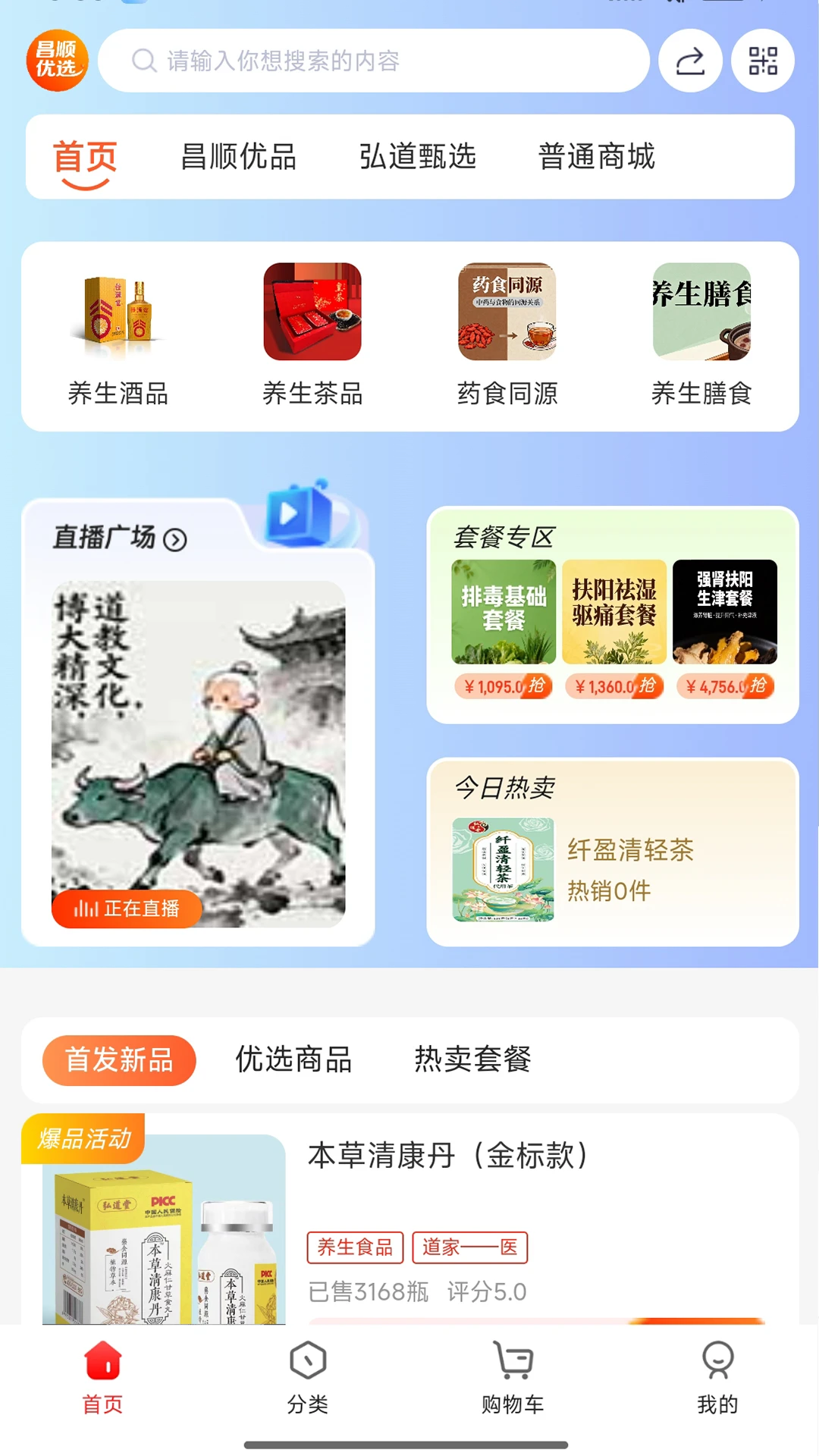 ��˳��ѡ(���Ž���ƽ̨)v5.9.24 �ֻ����ͼ1