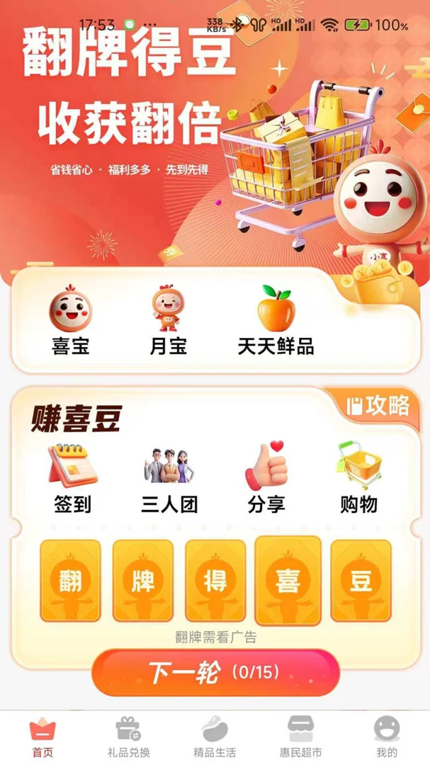 ��ϲ(���ֵ���ƽ̨)v1.0.6 ��׿���ͼ1
