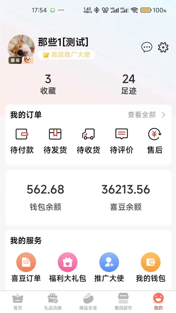 ��ϲ(���ֵ���ƽ̨)v1.0.6 ��׿���ͼ0