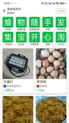 �ϼ�(���չʾƽ̨)v1.2.0 �ٷ������ͼ1