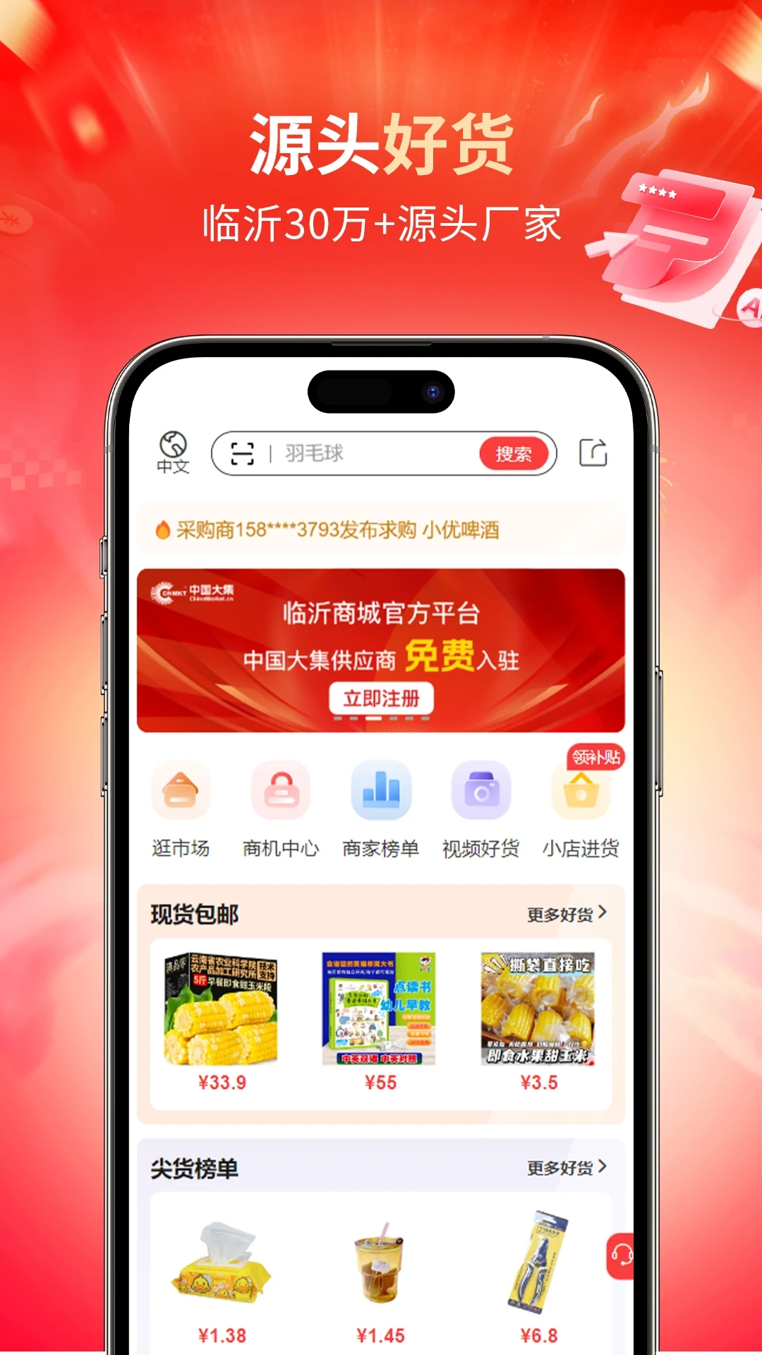 ���̳������ֻ���v1.0.14 �ֻ����ͼ2