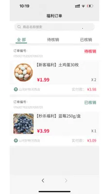 ���δ�������۰�׿���ֻ���v1.0.7 �ֻ����ͼ3