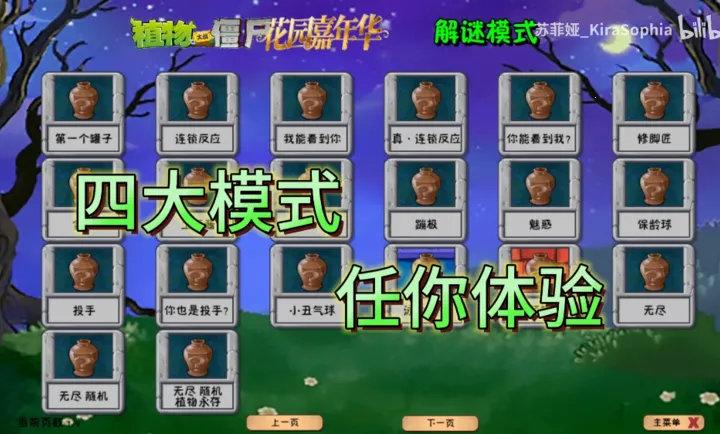ֲ���ս��ʬ��԰���껪(PVZͬ����Ϸ)v0.0.1 �ֻ����ͼ1