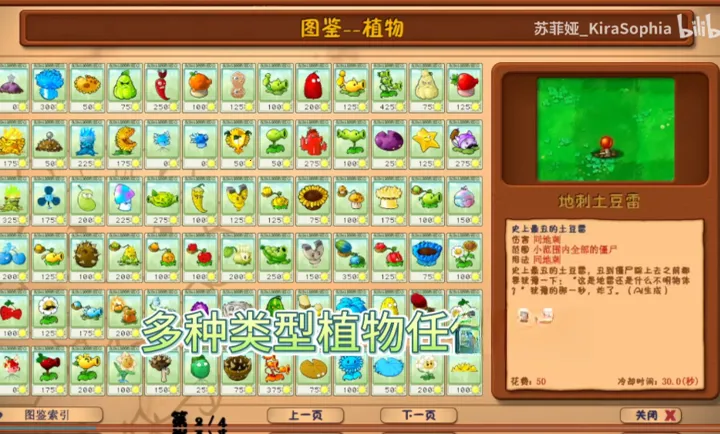 ֲ���ս��ʬ��԰���껪(PVZͬ����Ϸ)v0.0.1 �ֻ����ͼ0