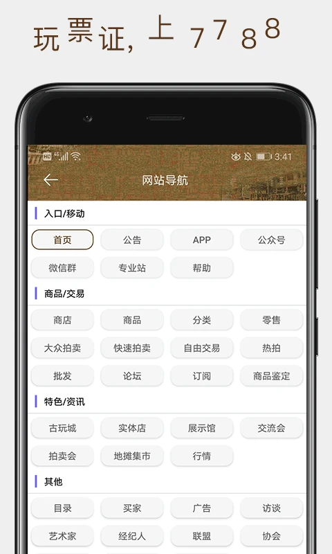 7788Ʊ֤��׿���ֻ���v1.1.6 ��Ѱ��ͼ3