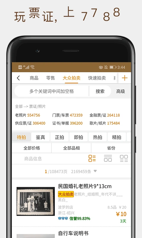 7788Ʊ֤��׿���ֻ���