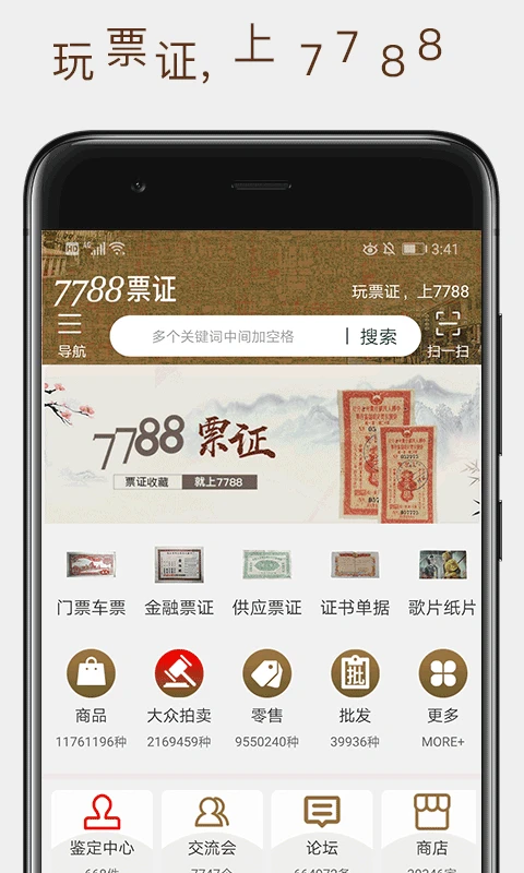 7788Ʊ֤��׿���ֻ���