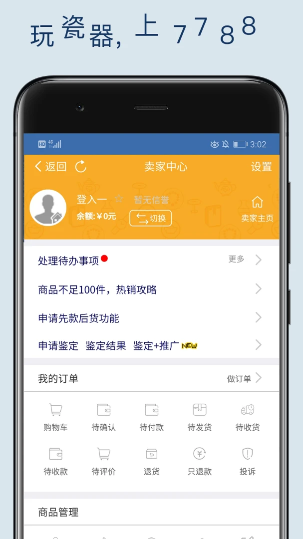 7788Ʊ֤��׿���ֻ���v1.1.6 ��Ѱ��ͼ1