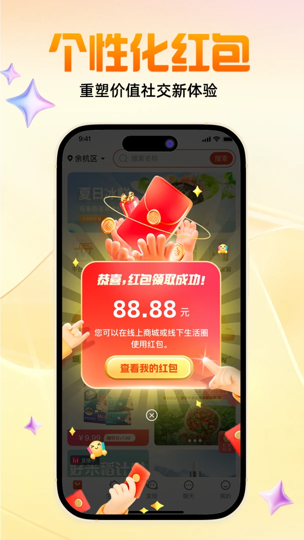哆优汇安卓版手机版v1.8.7 安卓版截图1