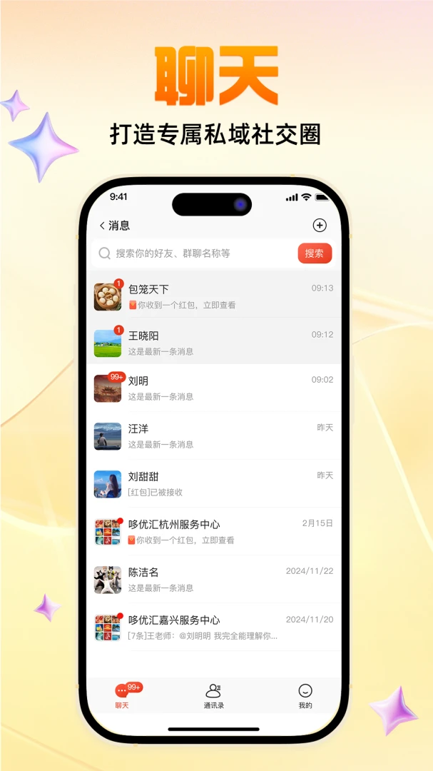 哆优汇安卓版手机版v1.8.7 安卓版截图0