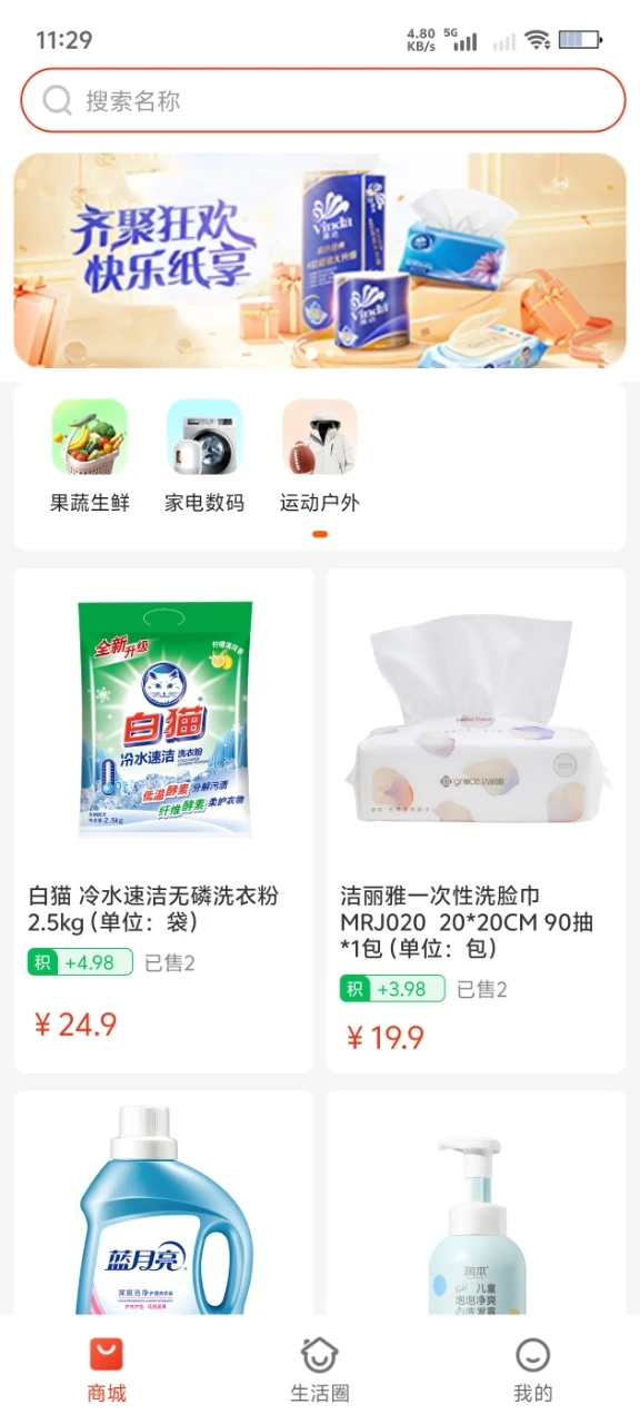 哆优汇安卓版手机版 哆优汇安卓版手机版