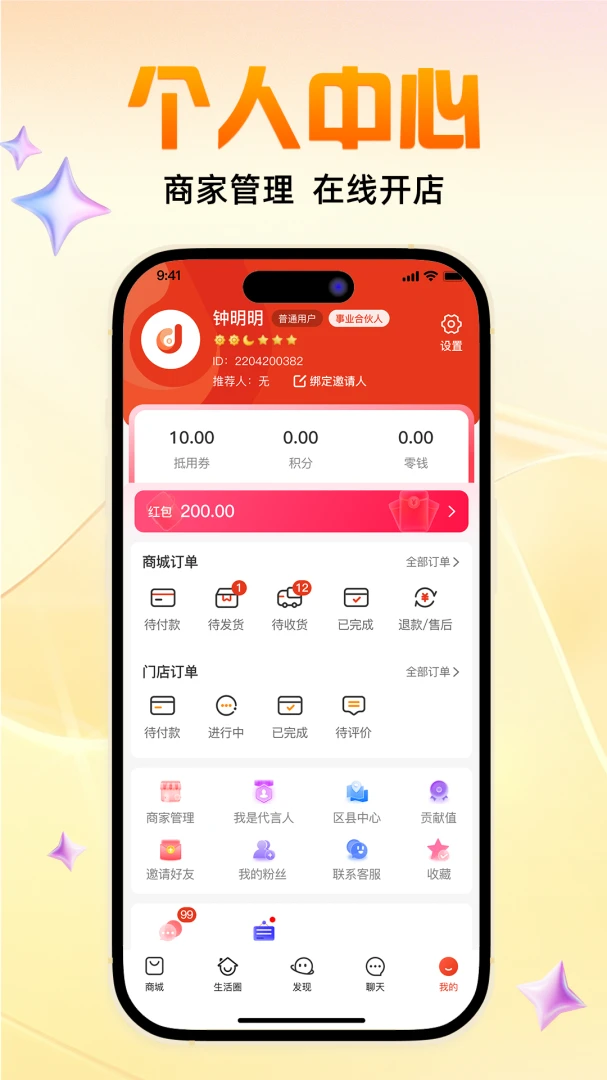 哆优汇安卓版手机版v1.8.7 安卓版截图3