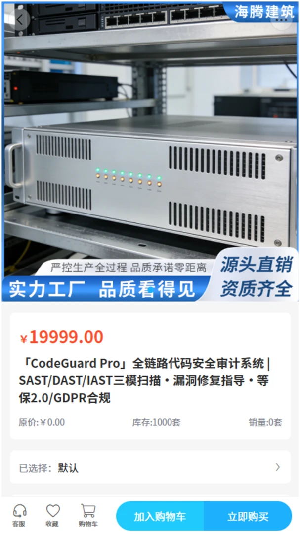 海腾建筑(软件技术服务平台)v2.0 免费版截图1