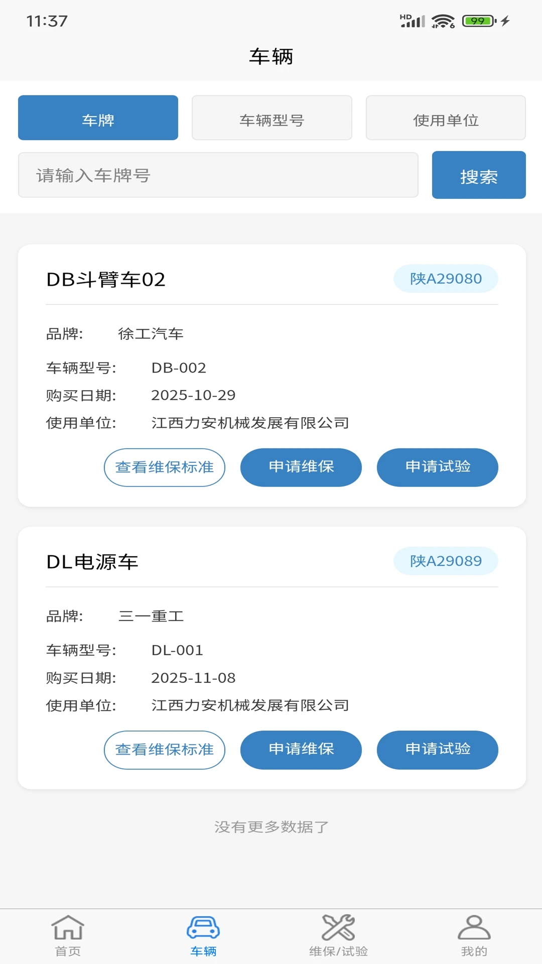 ����ά��������׿���ֻ���v1.0.2 ��Ѱ��ͼ3