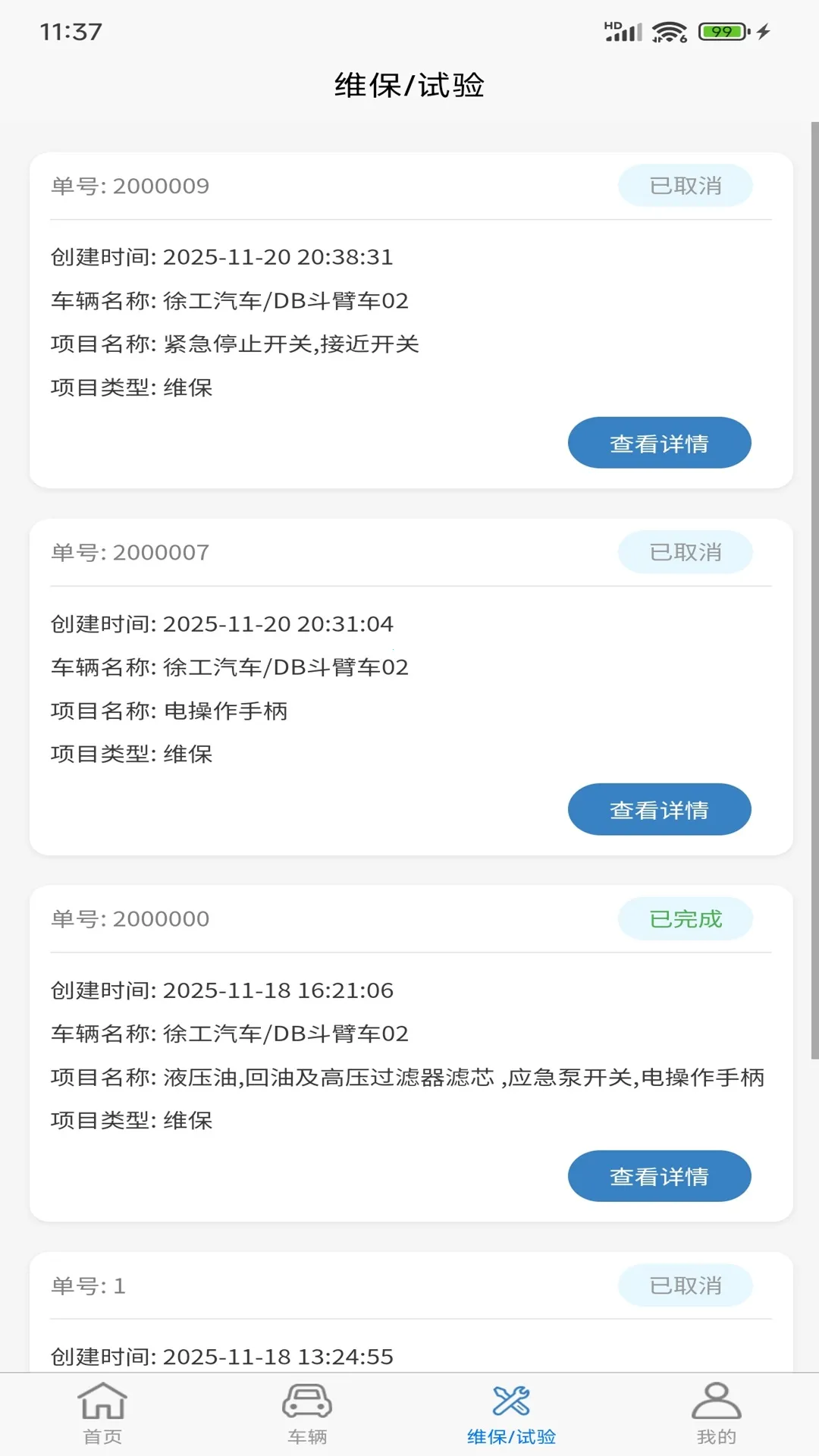 ����ά��������׿���ֻ���v1.0.2 ��Ѱ��ͼ2