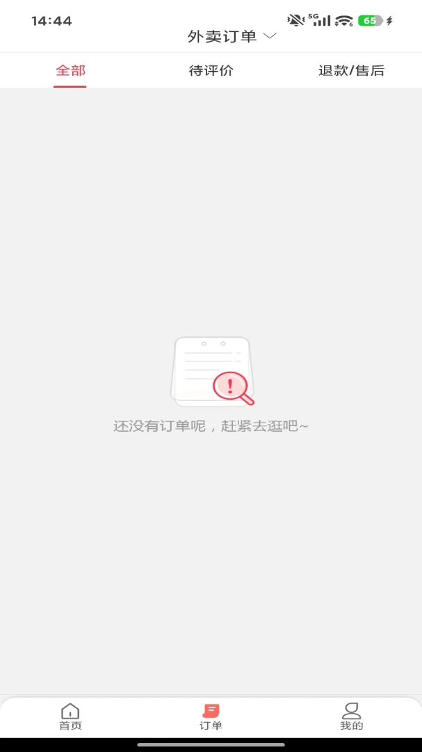 ιι������׿���ֻ���v7.0 ��׿���ͼ2