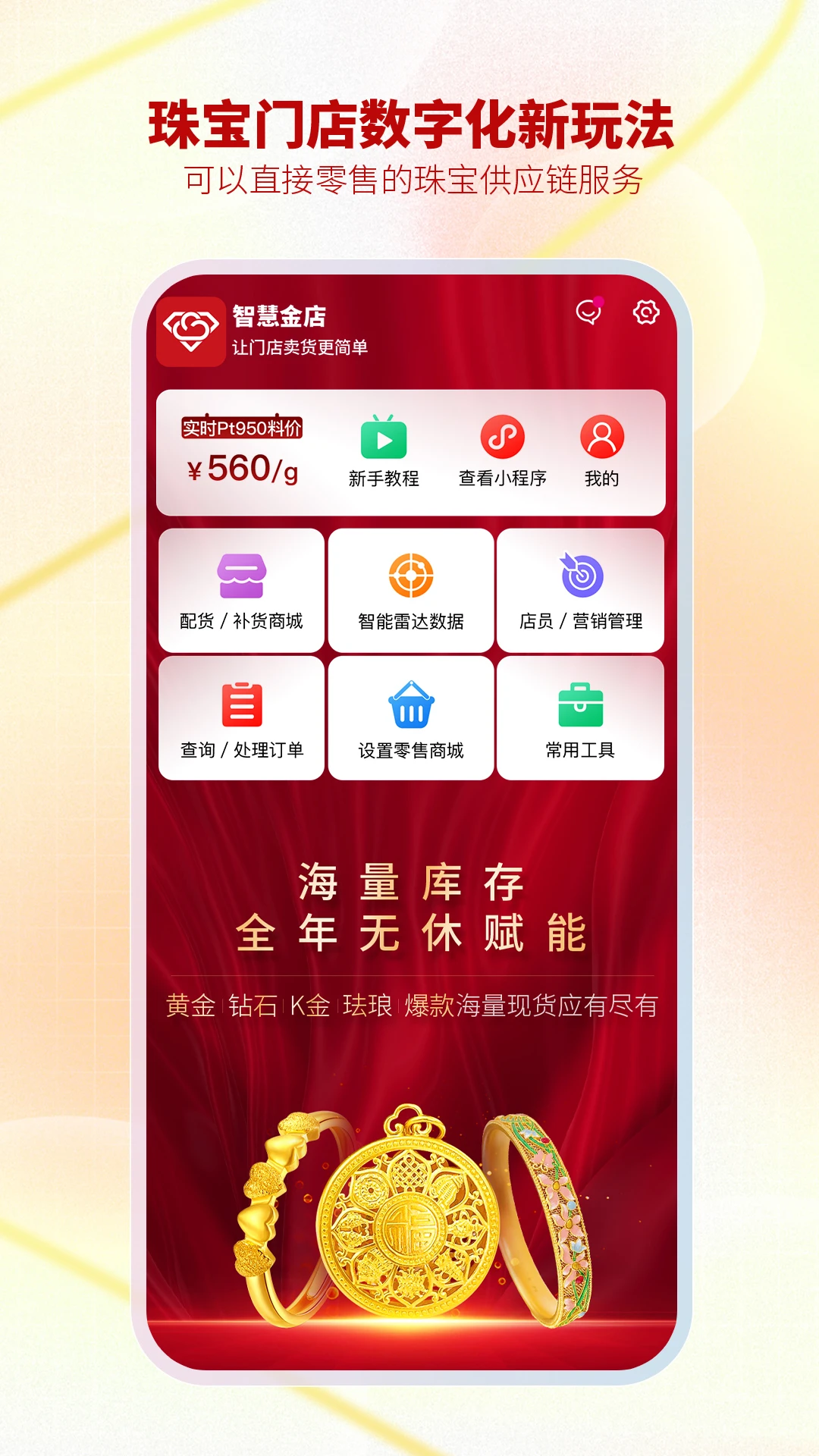�ǻ۽�����2026�ٷ����°汾v33.19.7 �ֻ����ͼ0