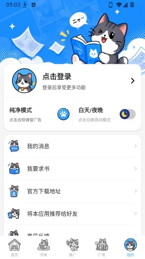 �ڴ�è����(׷���Ķ�ƽ̨)