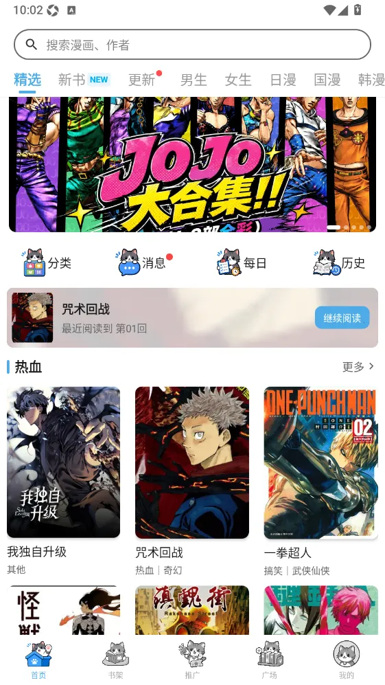 �ڴ�è����(׷���Ķ�ƽ̨)v1.0.2 ��׿���ͼ0