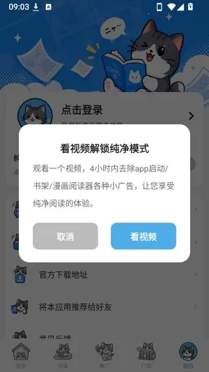 �ڴ�è����(׷���Ķ�ƽ̨)