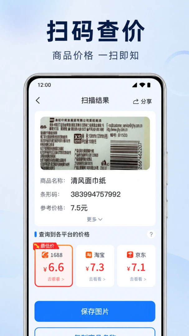 ɨɨ��ά��һ�������������ֻ���v1.0.1.1004 �ֻ����ͼ2