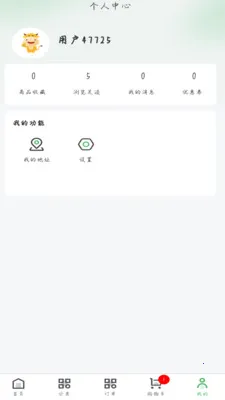 瀚海鲜货供应链2026最新版本v1.2.2 免费版截图1