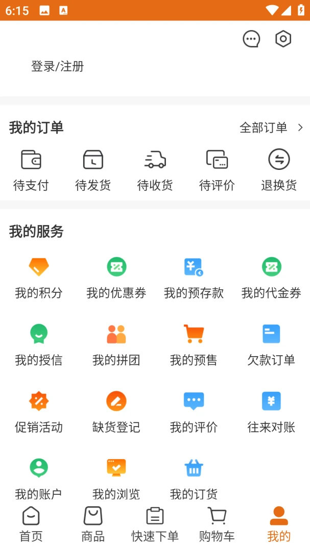 上家帮厨2026官方最新版本v3.3.808 安卓版截图1