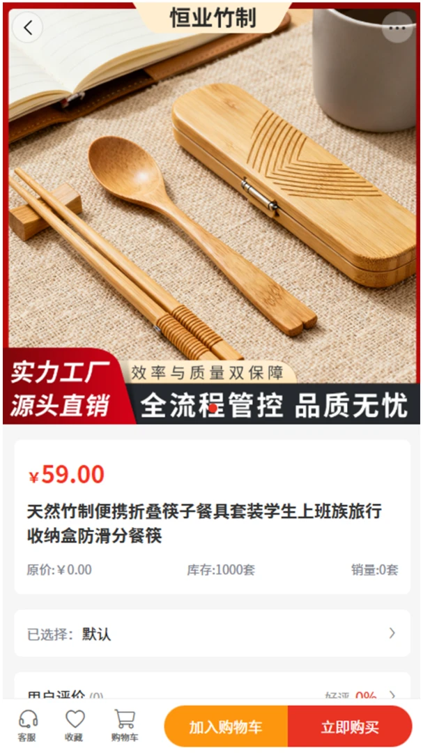 ��ҵ����(����Ʒ����ƽ̨)v2.1 ��׿���ͼ1