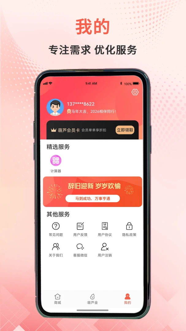 ��«��ѡ�����ֻ���v2.2.0 ��׿���ͼ2