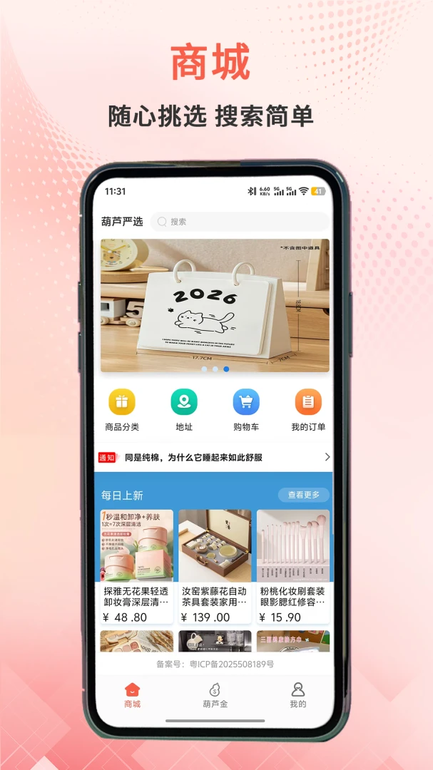 ��«��ѡ�����ֻ���v2.2.0 ��׿���ͼ0