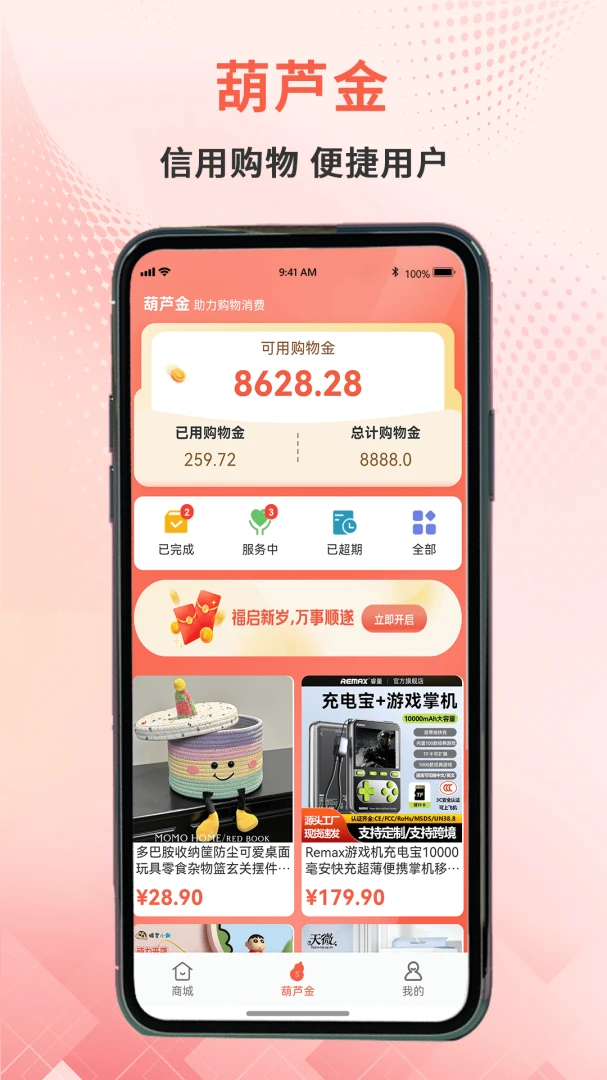 ��«��ѡ�����ֻ���v2.2.0 ��׿���ͼ3