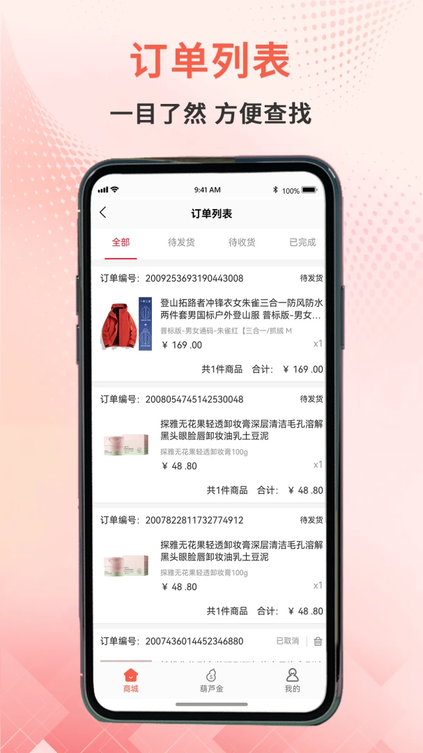 ��«��ѡ�����ֻ���v2.2.0 ��׿���ͼ1