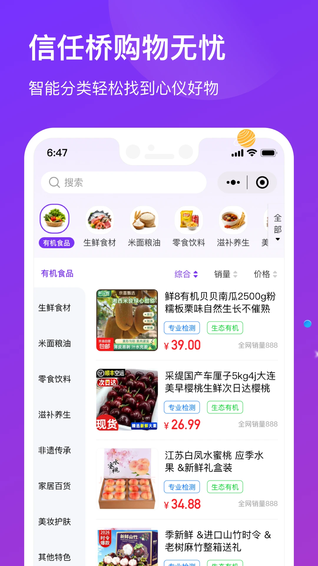 �����������ֻ���v1.0.6 �ֻ����ͼ3