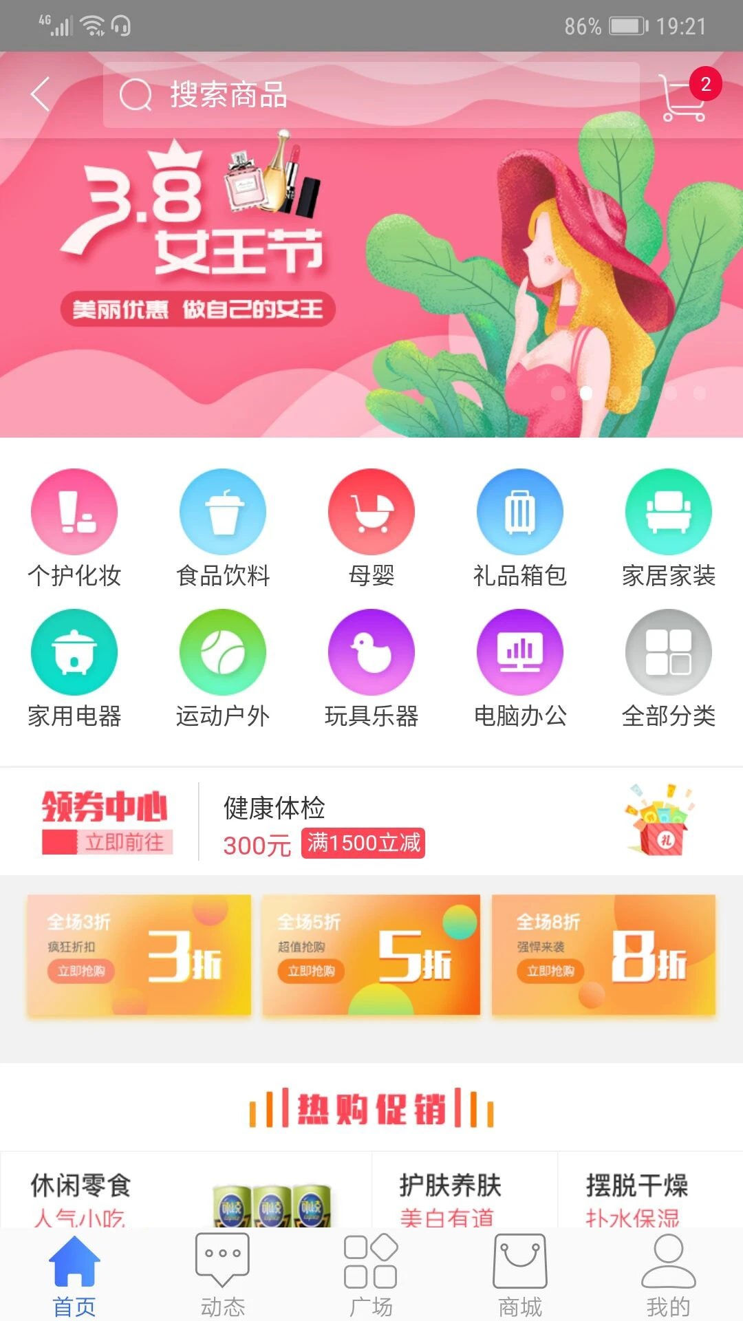 ����PLUS��׿���ֻ���v5.5 �ֻ����ͼ1