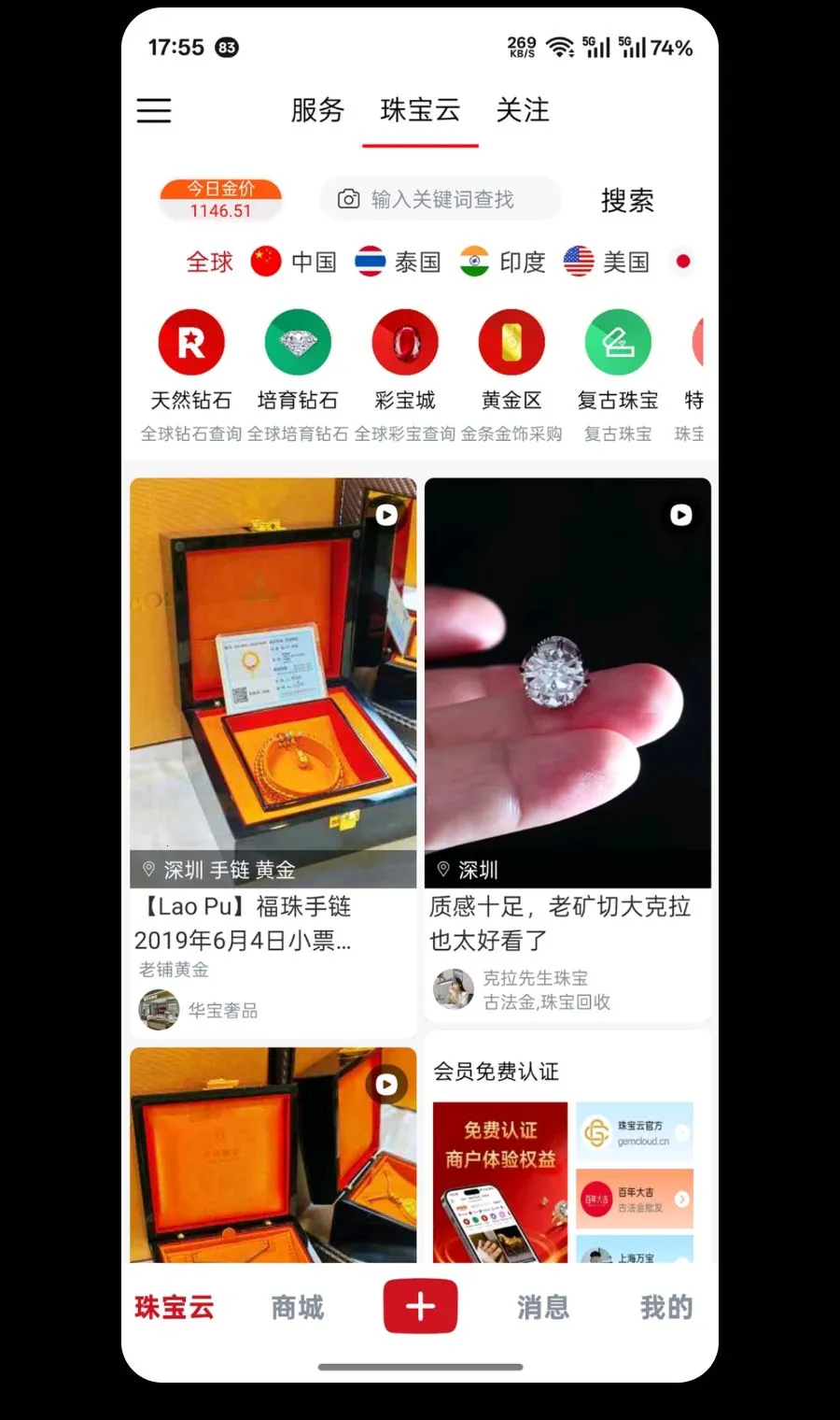 �鱦��(�鱦���Ͻ���ƽ̨)v1.0.77 �ֻ����ͼ2